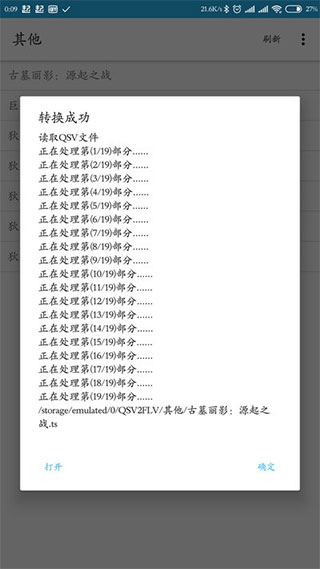截图5